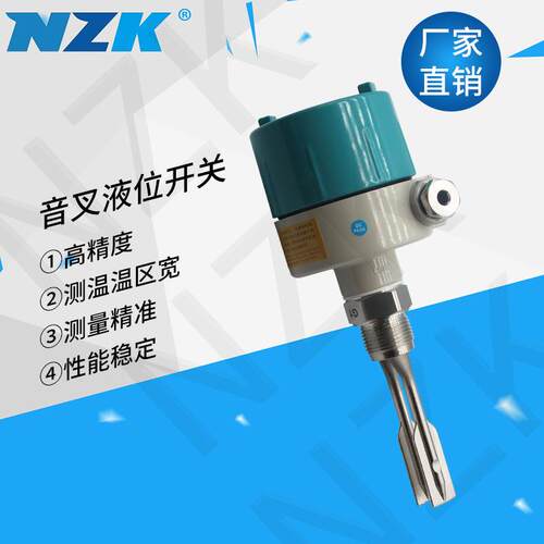 音叉液位开关 料位物位防爆水位计音叉式液位计限位开关220V/24V