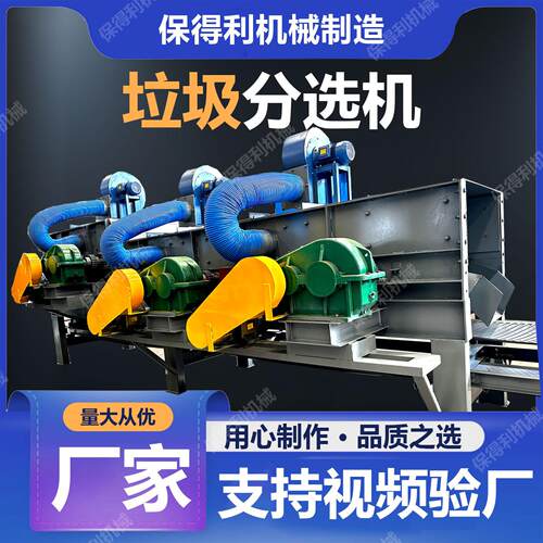 工业固废垃圾风选机生活垃圾分选设备 建筑垃圾分类分选机