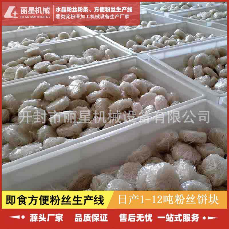 铺浆蒸熟碗装粉丝机带烘干，丽星酸辣粉设备制作粉饼出机可包装