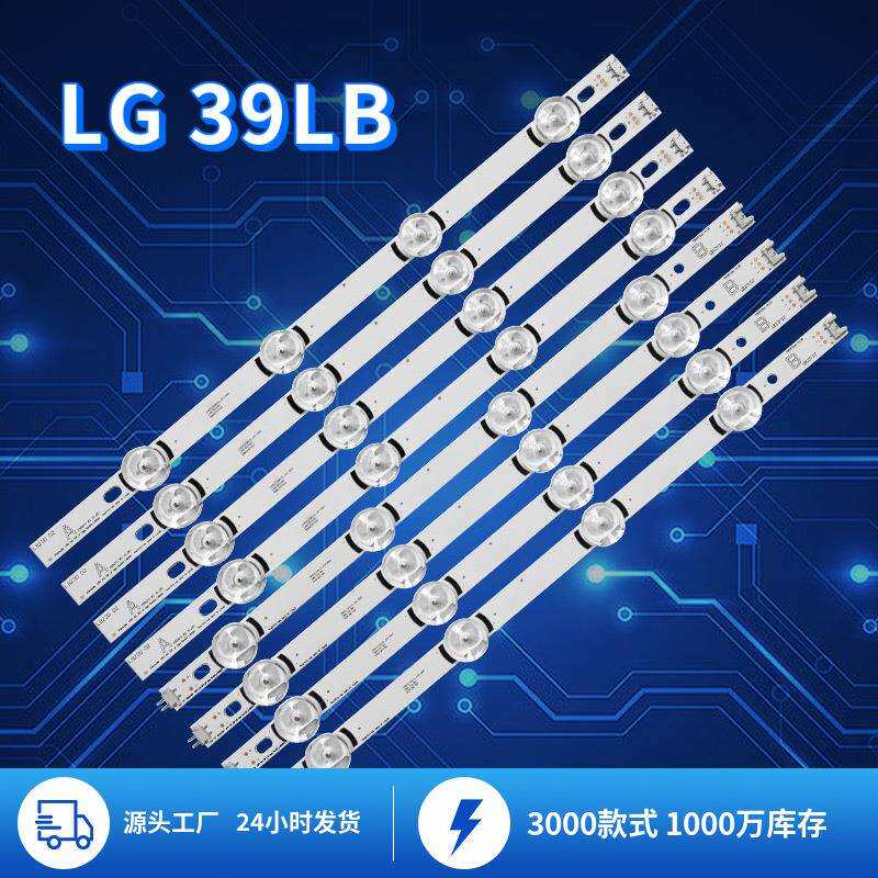 适用于LG 39LB 39LB5800 TV backlight LG 39寸液晶电视背光灯条