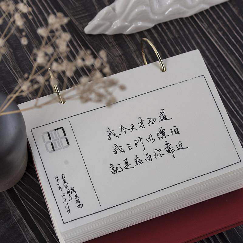 新年礼物温度手写空白日历2025 DIY自填手工老树礼品台历