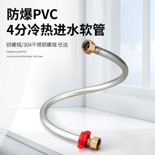 马桶热水器进水软管4分pvc银色包塑冷热水龙头上水管冷热高压防爆