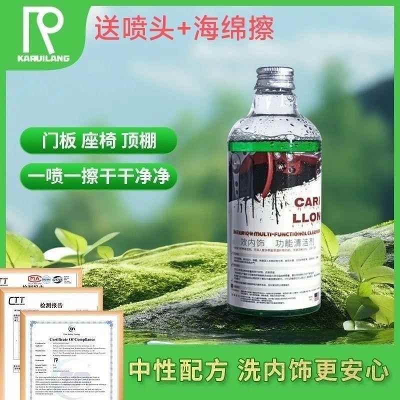 卡瑞朗汽车清洗旗舰店卡瑞朗R12 汽车内饰清洁剂 送喷头 车载好物