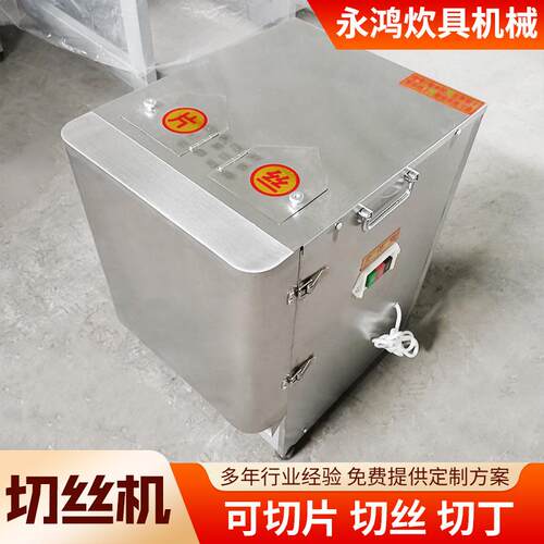 切机可调厚薄VC60MS（食堂丝酒切店房蔬菜土豆切丝切条切丁机片厨