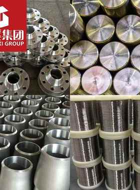 现货GH2036高温镍基合金板棒 管焊条锻件法兰 可提供材质报告