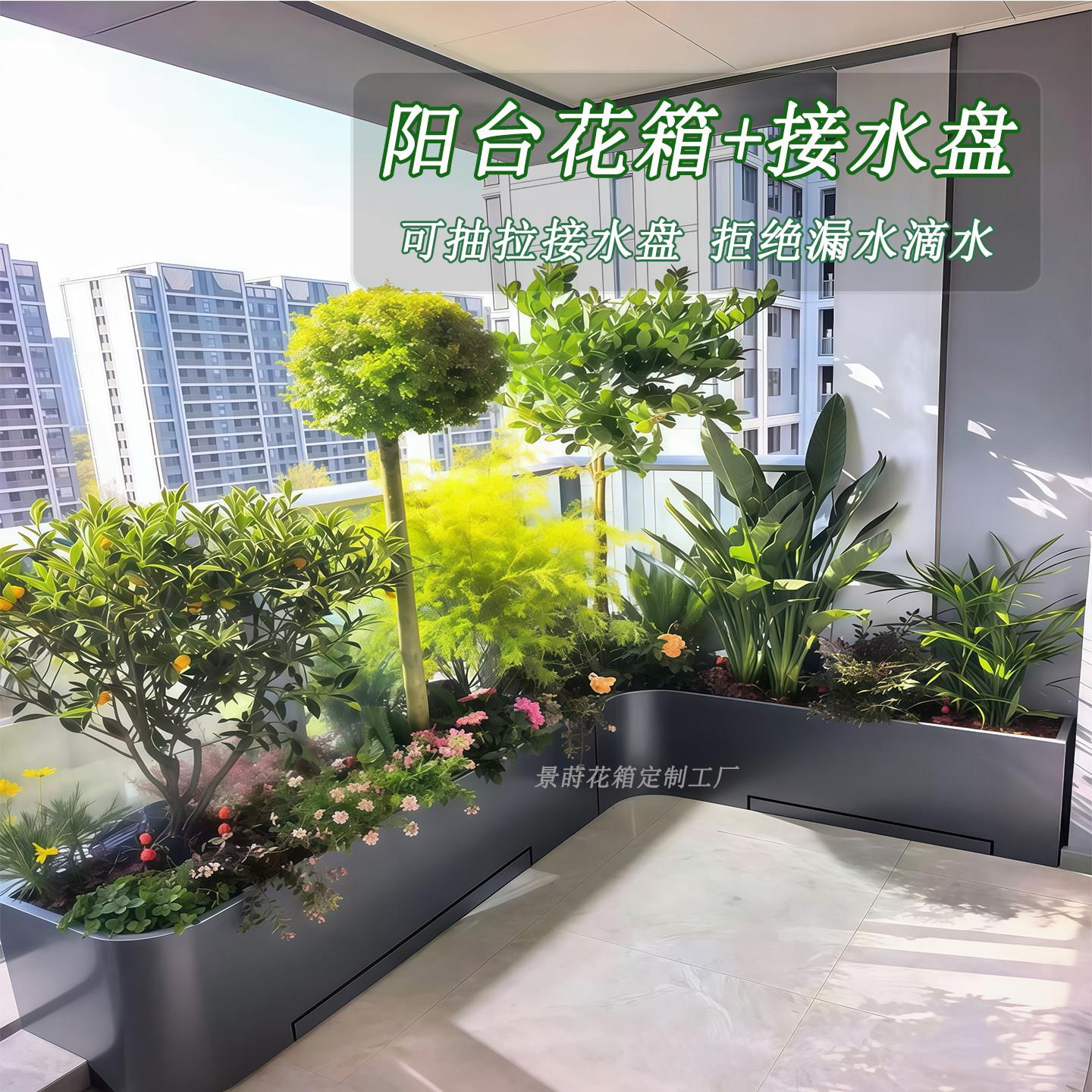 阳台带接水盘不锈钢花箱室内弧形金属种植箱定制移动花坛造景花池