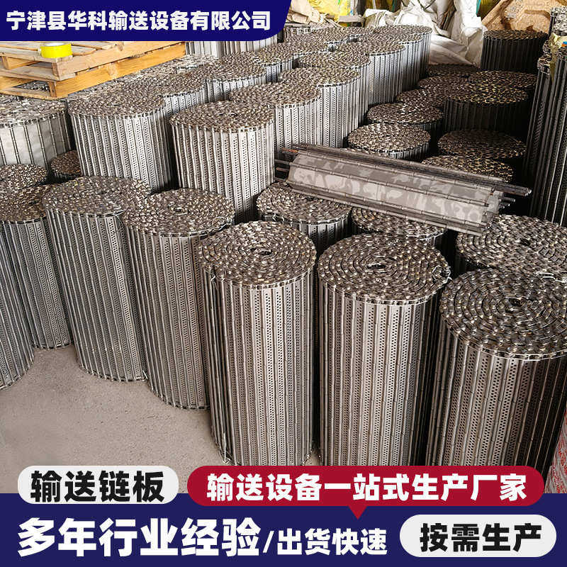 不锈钢输送链板工业设备金属板式链输送带清洗烘干冲孔链板传送带