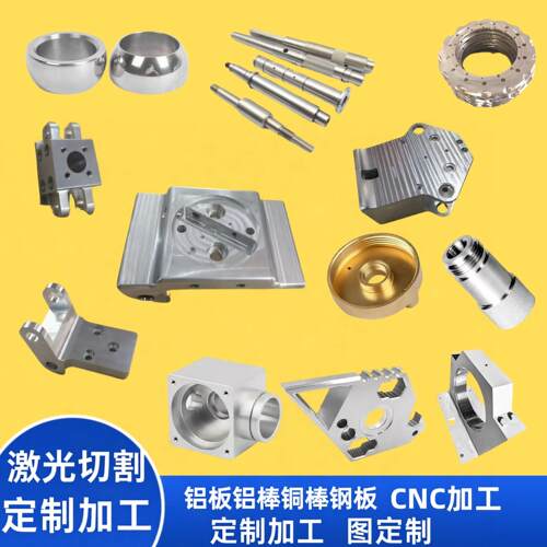 铝板铝合金板激光切割加工个性6061-7075-5052等精密加工铝件零件