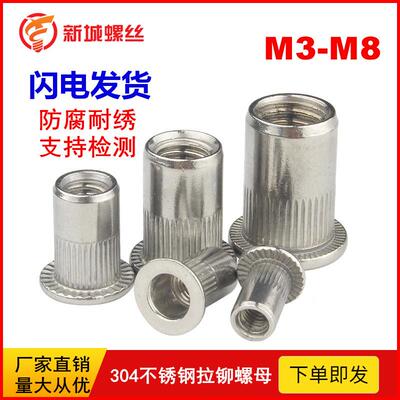 304不锈钢拉铆螺母平头竖纹铆螺母拉姆长螺冒M4M5M6M8拉柳螺母