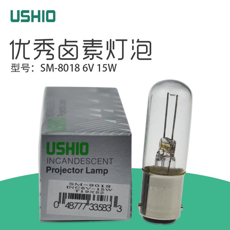 牛尾SM-8018 INC6V15W生化仪灯珠USHIO优秀卡口双触点灯泡