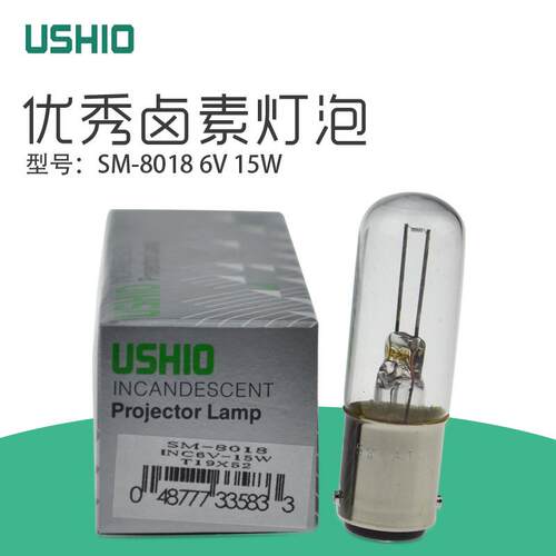 牛尾SM-8018 INC6V15W生化仪灯珠USHIO优秀卡口双触点灯泡