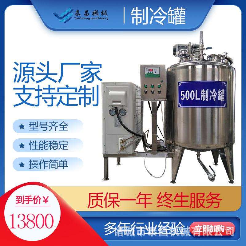小型牧场用直冷式牛奶制冷罐畜牧场用巴氏奶保鲜罐酸奶贮存罐厂家
