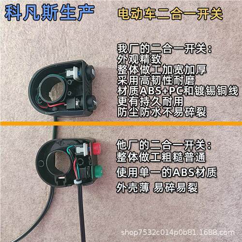 厂家直供电动车代驾车原装开关 大灯喇叭档位转向四合一开关48V