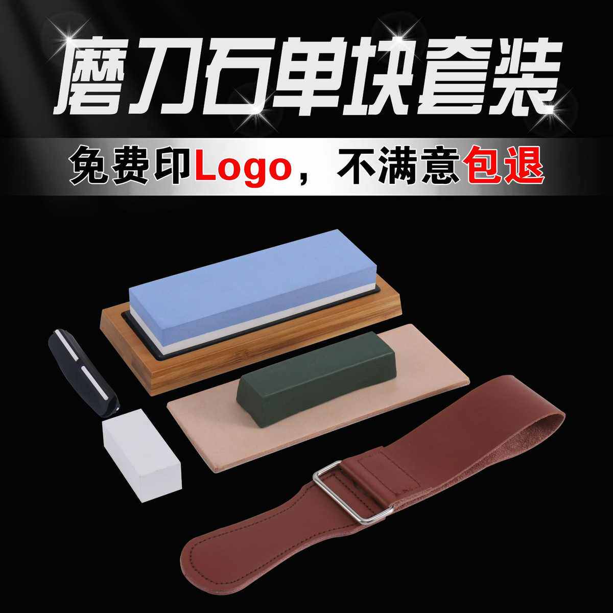 双面6000/蓝白磨石磨刀石砥石白玉油石底座1000家用带套装刚厨房