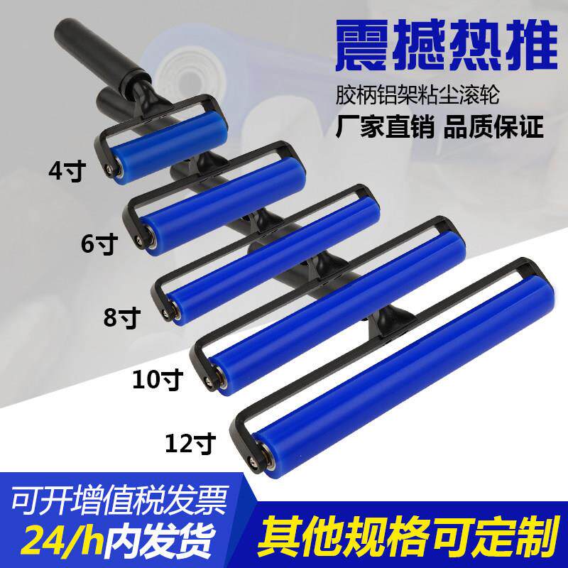 粘尘滚轮矽胶网版印刷胶辊贴oca胶清洁除尘滚轮手机保护膜压膜棒