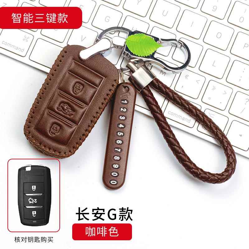 专用18款长安cs75钥匙套cs55逸动XTDT欧尚cs35悦翔v7合金钥匙包扣