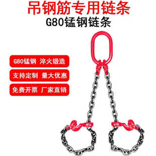 链条单钩双钩扣挂组合超强起重链条吊车吊链吊环吊钩吊卸钢筋专
