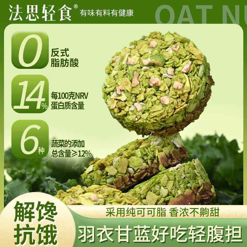 羽衣甘蓝燕麦坚果圈纯可生巧五种蔬菜粉大麦诺叶青饼干零食,零食/坚果/特产,膨化食品,淘宝优惠券,粉丝福利购,淘宝优惠卷