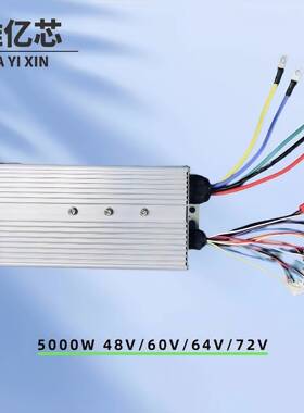 厂家直销48V60V72V84V5000W双排智能无刷控制器两轮三轮通用