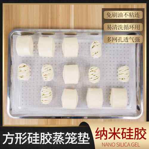 蒸箱专用蒸布硅胶蒸笼布垫子集成灶长方形屉布食品级馒头包子不粘