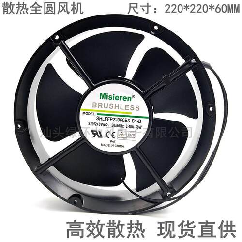 220*220*60MM 22CM/厘米220V22060 0.45A 8W圆形轴承交流散热风扇