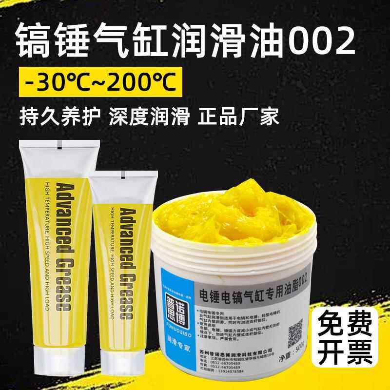 电锤电镐气缸专用黄油电动工具润滑油扳手冲击钻角磨机高温润滑脂,工业油品/胶粘/化学/实验室用品,工业润滑油,淘宝优惠券,粉丝福利购,淘宝优惠卷