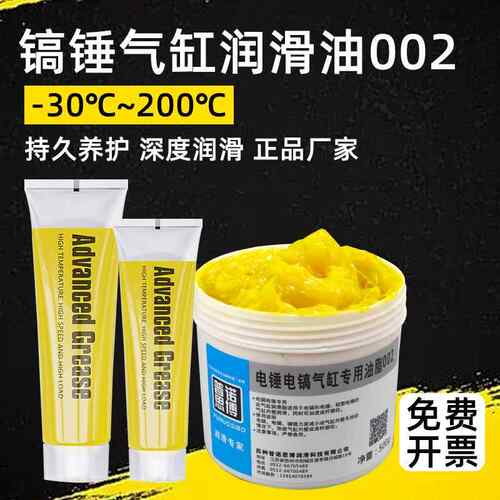 电锤电镐气缸专用黄油电动工具润滑油扳手冲击钻角磨机高温润滑脂