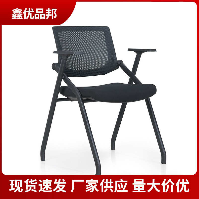 培训椅带写字板椅子折叠办公椅会议椅带桌板一体培训辅导班课桌椅