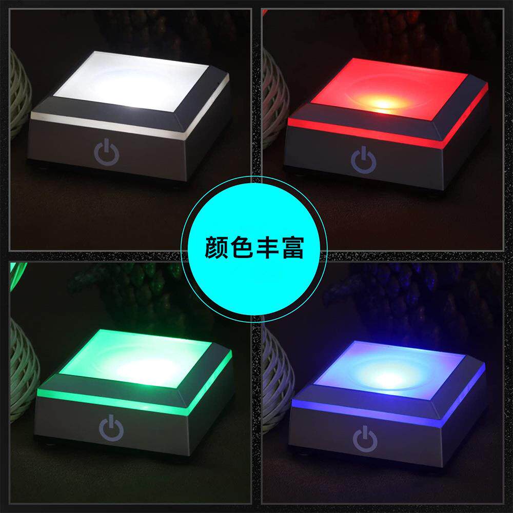 透明水晶摆件灯光底座 RGB灯光闪光常亮多种模式底座