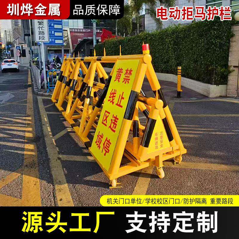 企业公司单位学校幼儿园电动伸缩拒马移动护栏路障防撞围栏三角架