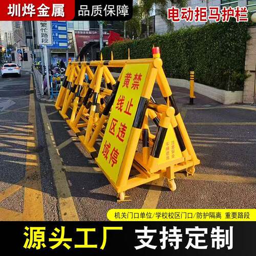企业公司单位学校幼儿园电动伸缩拒马移动护栏路障防撞围栏三角架