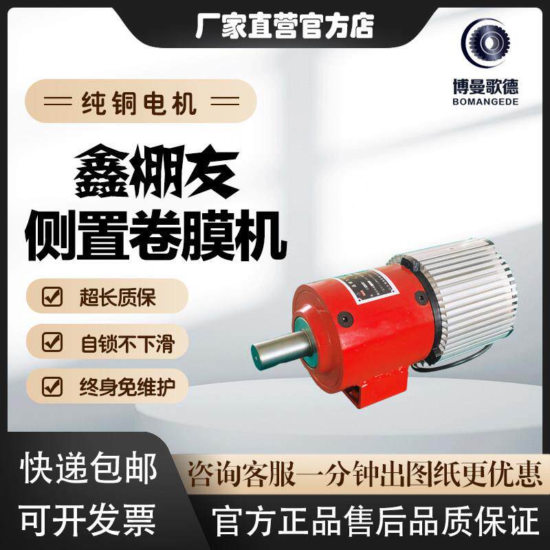大棚电动卷膜器遮阳网毛毡专用侧置中置自动卷膜卷帘机内棚大行程