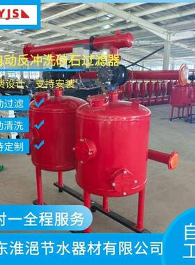 全自动手动反冲洗砂沙石过滤器碟片离心网式过滤器自清洗超滤