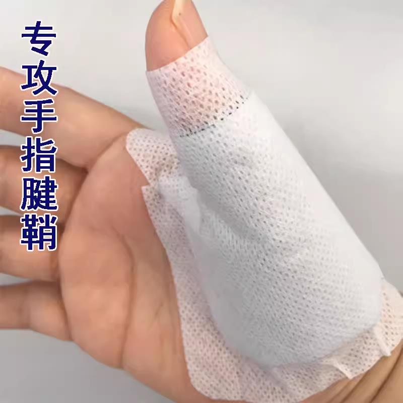 【日本腱鞘】正品腱鞘手腕手指大拇麻木舒筋关节痛腱鞘指专用膏贴