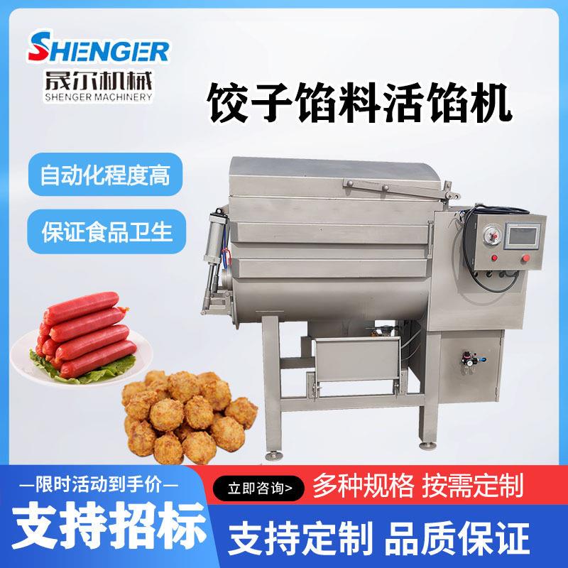 肉制品馅料真空拌馅机 早餐店肉馅烧麦馅料活馅机 鱼糜双绞龙搅拌
