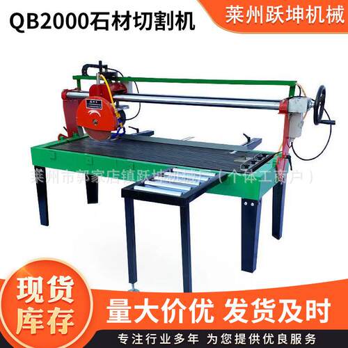 QB2000型工地小型手推式大理石瓷砖花岗岩石材切割机