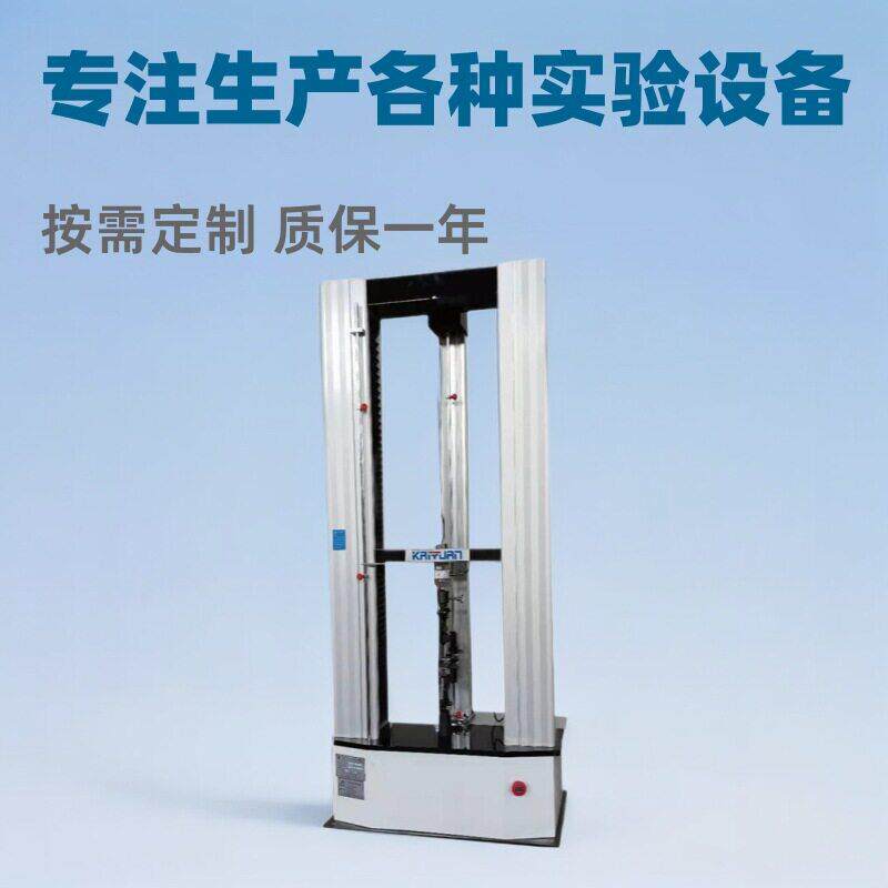 电子万能试验机材料拉力试验机万能拉力测试机冲击试验机精准