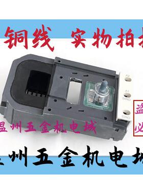 接触器LX9线圈FF220-FF380-FG220-FG380-FH220-FH380-FJ220