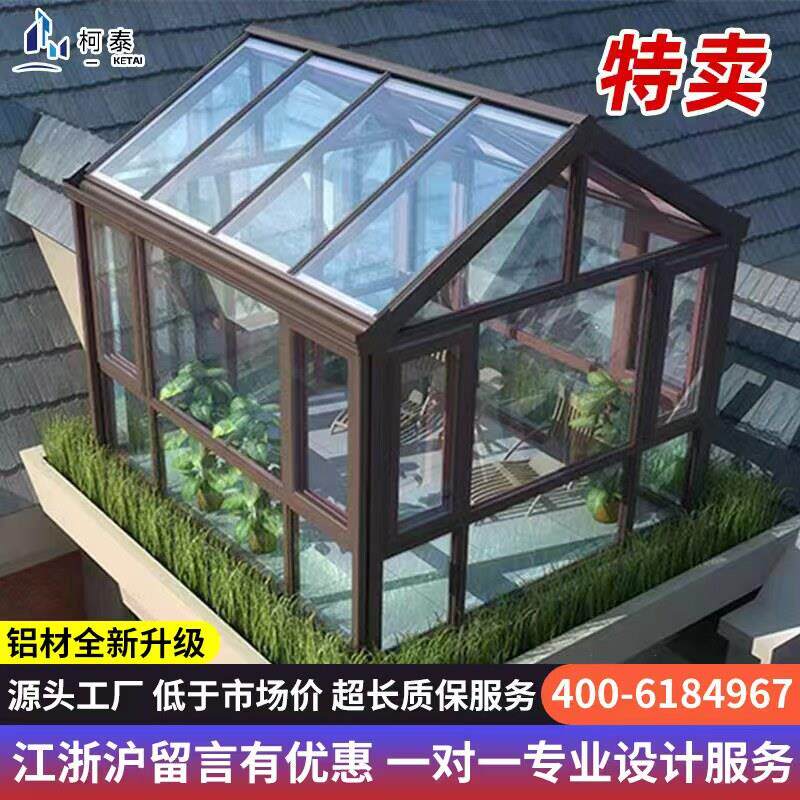 苏州上海无锡阳光房别墅铝合金遮阳雨棚封露台顶钢结构玻璃房定制