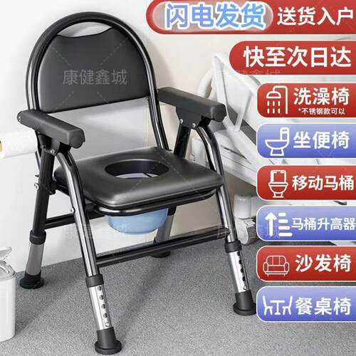 坐便器老人移动马桶可折叠可携式孕妇身心障碍家用结实凳子升降坐