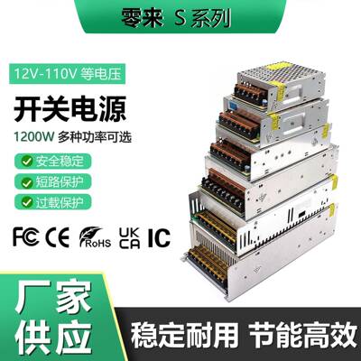 AC220转DC12V-110V设备电源1200WLED灯电机马达直流稳压开关电源