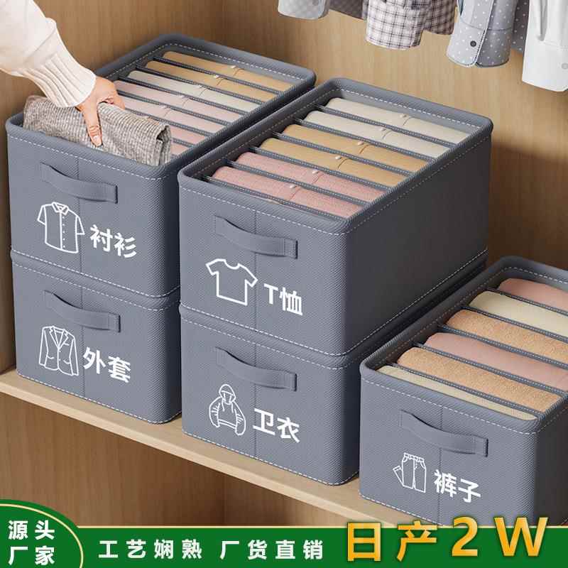 灰色无纺布牛仔裤卫衣分隔收纳盒家居整理衣柜加厚隔板分格收纳箱