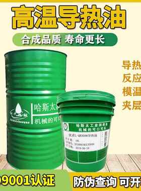 导热油320耐高温300度加热管设备QB合成QD350夹层锅模温机导热炉