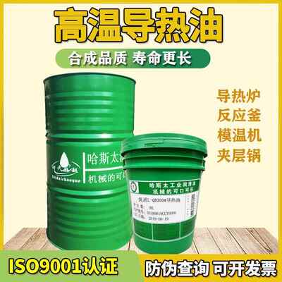 导热油320耐高温300度加热管设备QB合成QD350夹层锅模温机导热炉