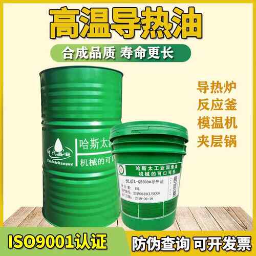 导热油320耐高温300度加热管设备QB合成QD350夹层锅模温机导热炉