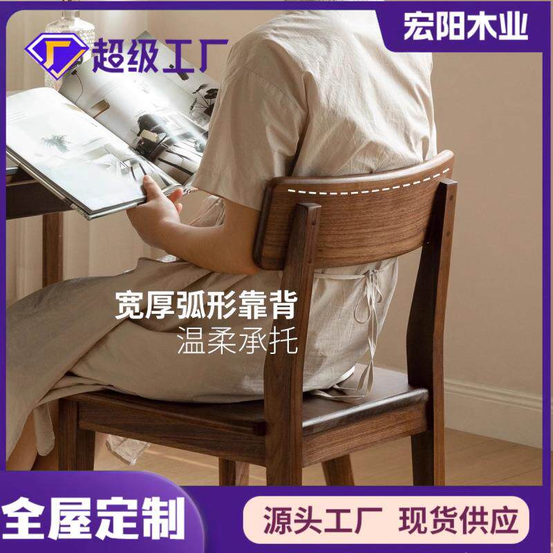 实木餐椅现代简约家用靠背椅北欧书桌椅黑胡桃木餐桌椅子