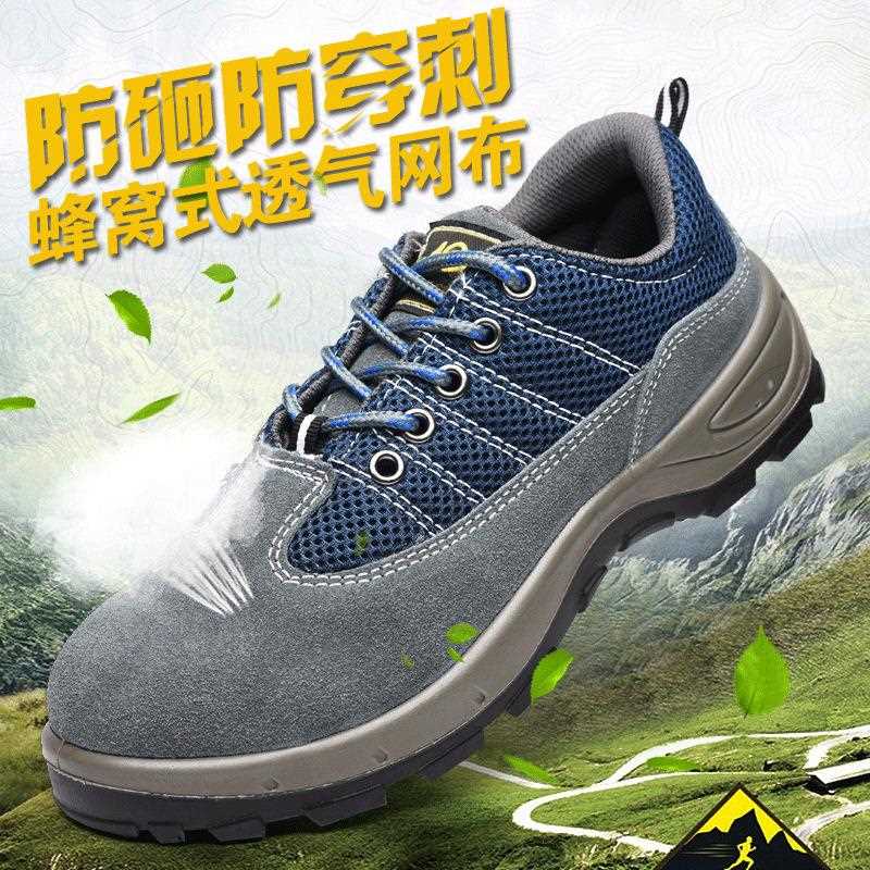 新款直销建筑工地防扎防钉子劳保鞋 鞋 防砸防刺穿耐耐磨防滑工作