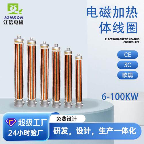 电磁锅炉线圈厂家家用商用采暖炉水套电磁感应加热线圈