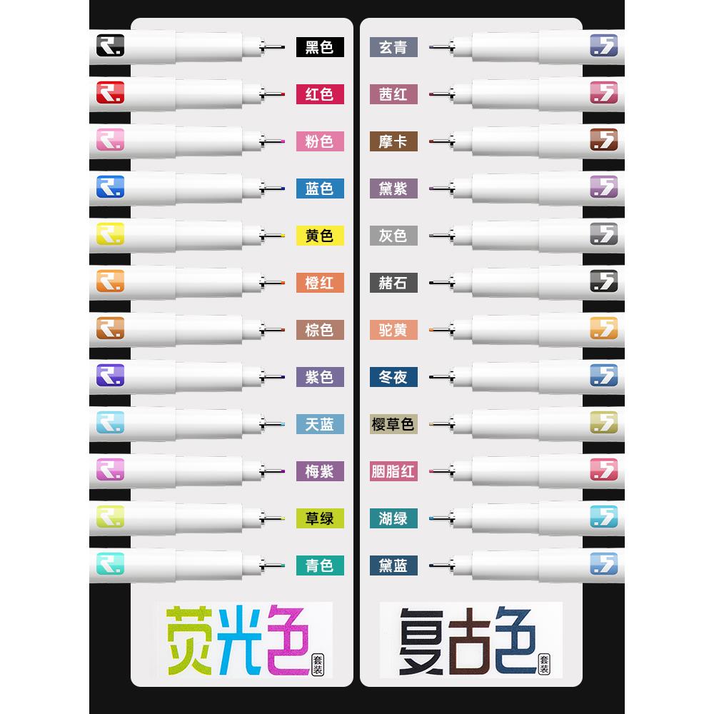 彩色勾线笔美术专用绘画针管笔马克笔学生动漫防水素描设计绘图建筑漫画彩色棕色水彩线描画画笔套装荧光涂鸦