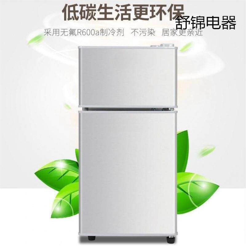 小冰箱迷你家用冷冻冷藏小型能效电冰箱租房宿舍二人用